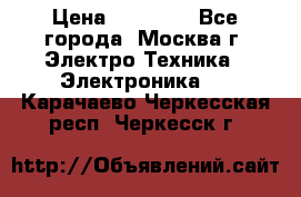 iPhone  6S  Space gray  › Цена ­ 25 500 - Все города, Москва г. Электро-Техника » Электроника   . Карачаево-Черкесская респ.,Черкесск г.